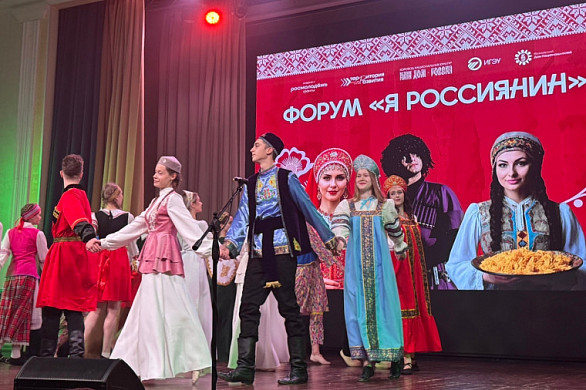 В Иванове прошел форум культурных традиций «Я россиянин»